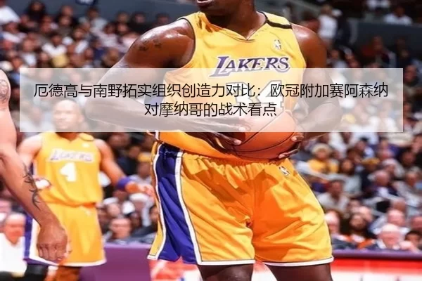 e-de-gao-yu-nan-ye-tuo-shi-zu-zhi-chuang-zao-li-dui-bi-ou-guan-fu-jia-sai-a-sen-na-dui-mo-na-ge-de-zhan-shu-kan-dian-2-764.jpg